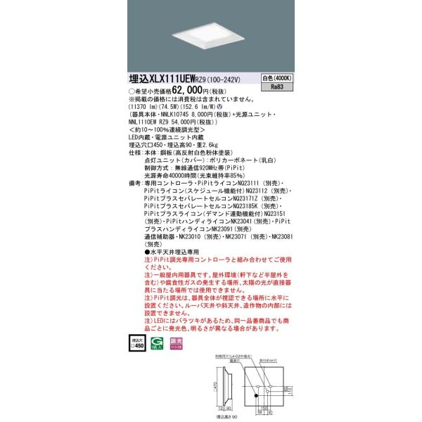 y󒍕izXLX111UEWRZ9 pi\jbN ̌^LEDx[XCg XNGA 12000lm^Cv 450 PiPit 74.5W FyELZsz