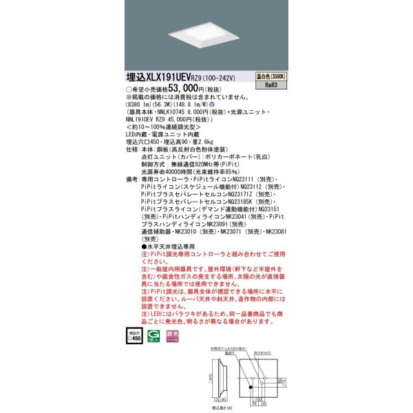 y󒍕izXLX191UEVRZ9 pi\jbN ̌^LEDx[XCg XNGA 9000lm^Cv 450 PiPit 56.3W FyELZsz