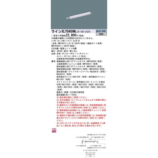 XLY045HNLJ9 pi\jbN V[XzޏƖ C-SlimE{[L450^Cv](o͌^A10WAF)