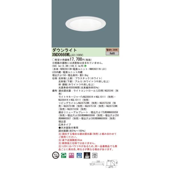 パナソニック ledダウンライト 調光の人気商品・通販・価格比較 - 価格.com パナソニック ledダウンライト 調光の人気商品・通販・価格比較 - 価格.com