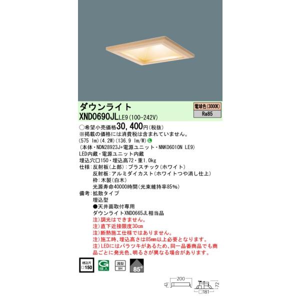 GATETOP LEDダウンライト AC 220V 10個　新品 Amazon | ダウンライト用LEDフラット電球 伸縮式で天井面にピッタリ