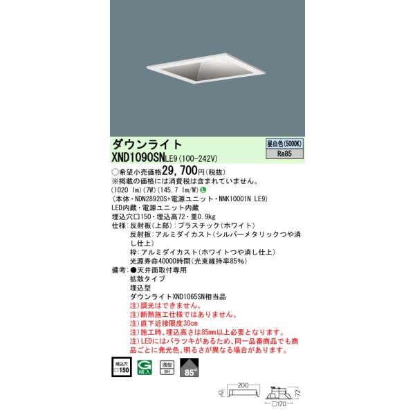 nagamono-taroto_xnd1090snle9