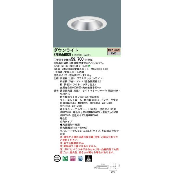 パナソニック ledダウンライト 調光の人気商品・通販・価格比較 - 価格.com パナソニック ledダウンライト 調光の人気商品・通販・価格比較 - 価格.com