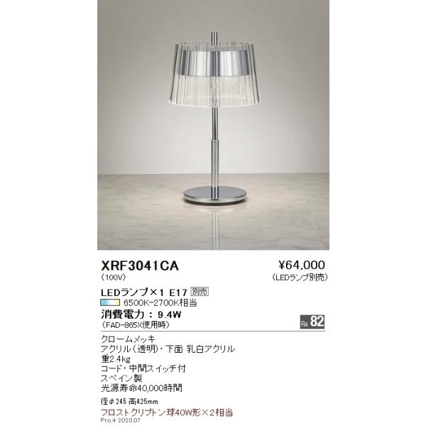 美品☆遠藤照明 フロアスタンド ランプ ライト 照明 ホワイトブロンズメッキ 美品☆遠藤照明 フロアスタンド ランプ ライト 照明 ホワイト