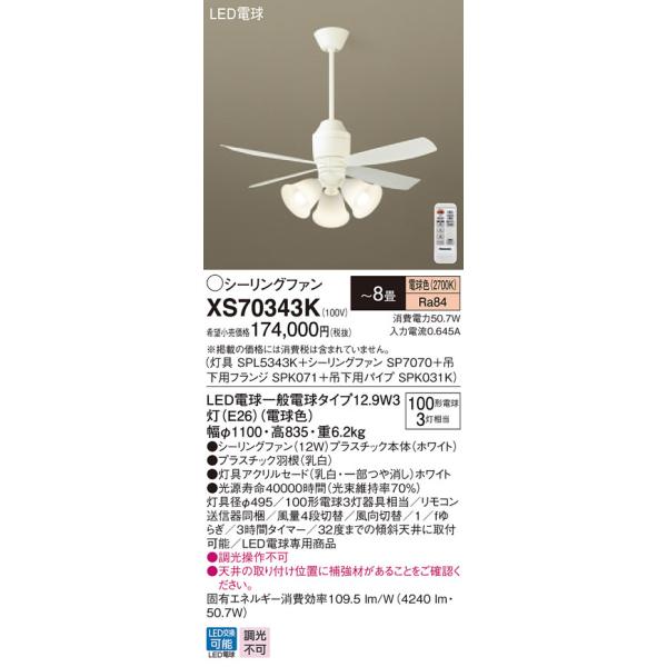 XS70343K pi\jbN ƖtV[Ot@ pCv360mm `8 dF