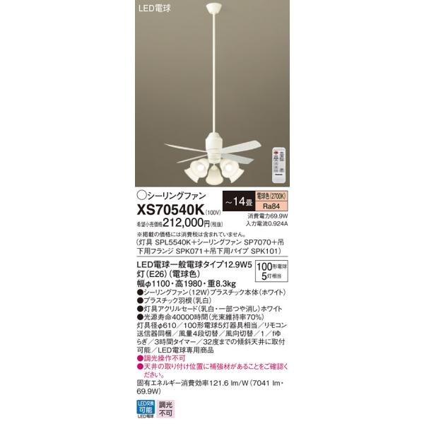 XS70540K pi\jbN ƖtV[Ot@ pCv1500mm `14 dFyszyEzsz