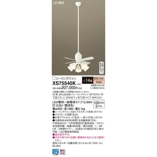 XS75540K pi\jbN ƖtV[Ot@ pCv1500mm `14 dFyszyEzsz