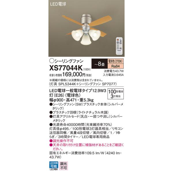 XS77044K pi\jbN ƖtV[Ot@ `8 dF