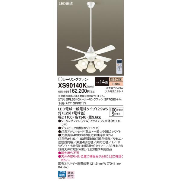 XS90140K pi\jbN ƖtV[Ot@ pCv900mm `14 dF