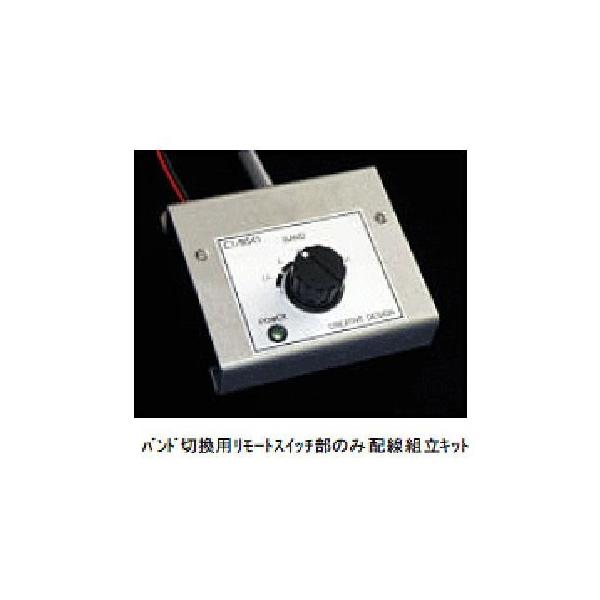 BS41 クリエートデザイン7MHzバンド拡張用整合器 | 長野ハムセンターヤフー店 | SitePromo