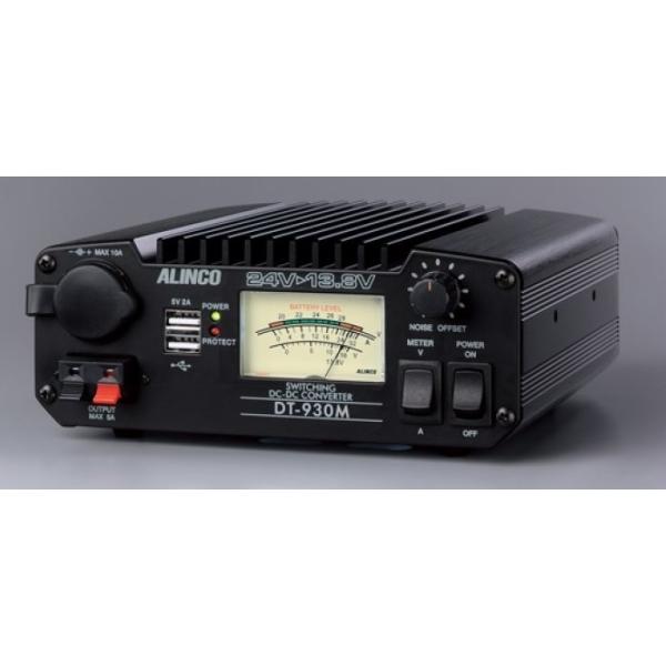 DT-930M アルインコDC-DCコンバーター(DC24V-DC12V)小型軽量