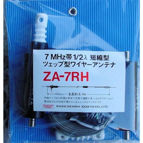 ZA-7RH サガ電子工業7MHz用短縮型ツエップアンテナ : 長野 ZA-7RH サガ電子工業7MHz用短縮型ツエップアンテナ : 長野