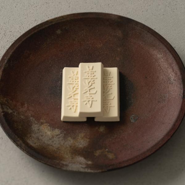 1970（昭和45）年に善光寺様からはじめて名称使用の許可をいただき、その名を冠しました。良質な赤えんどう豆を原料にした、善光寺詣の旅土産として愛され続ける香り高い打菓子です。昔ながらの製法で仕上げた赤えんどう豆の香ばしさとふくよかな甘みを...