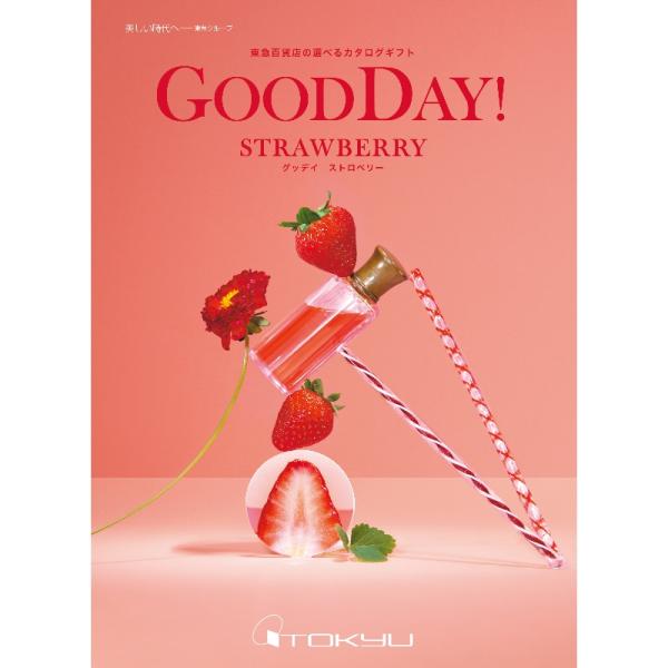 カタログギフト GOODDAY! ストロベリーコース