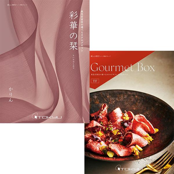 カタログギフト 彩華の栞 かりん with TF