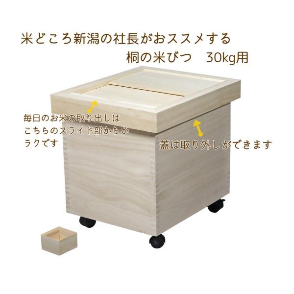 米びつ 30kgの通販 価格比較 価格 Com