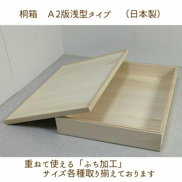 桐箱 小物入れの人気商品 通販 価格比較 価格 Com