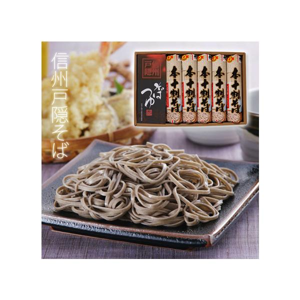 ◆　商品詳細　◆▼商品内容■信州本十割そば200g×5袋■濃縮そばつゆ15ml×10袋（100gが約1人前です）▼原材料【そば】そば粉(国内製造)【つゆ】しょうゆ（小麦・大豆を含む、国内製造）、糖類（ぶどう糖果糖液糖、砂糖）、食塩、米発酵調...