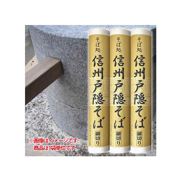 石臼一本挽信州戸隠そば（細切り） 150g 蕎麦 乾麺