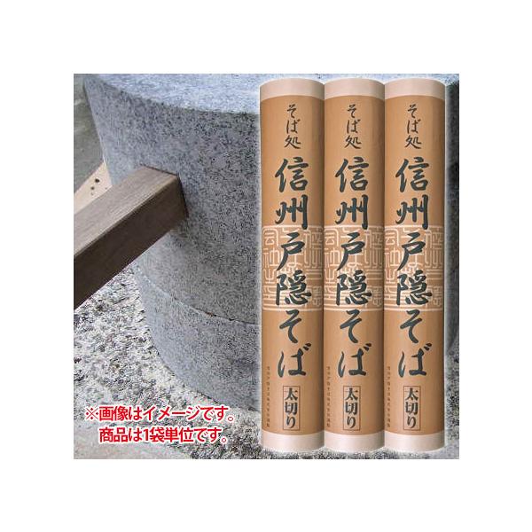 石臼一本挽信州戸隠そば（太切り） 150g 蕎麦 乾麺