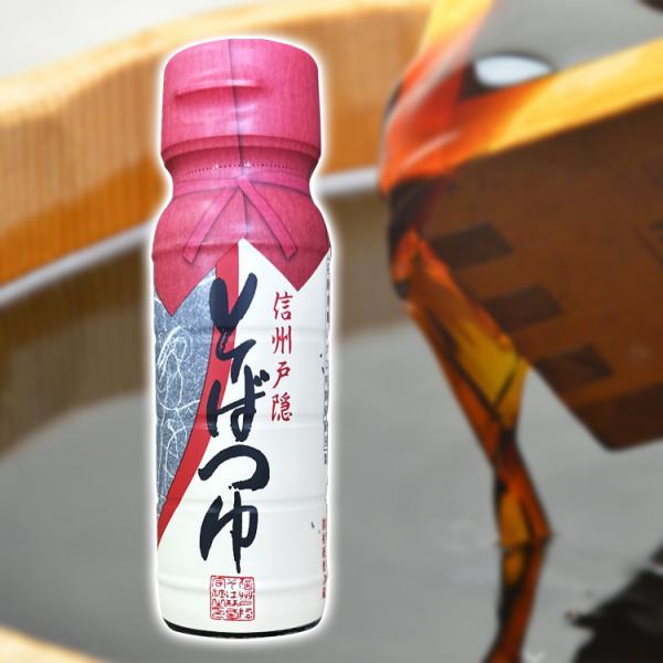 長年ご愛顧いただいておりました「そばつゆ(ストレート) [商品番号S-2]」の販売は終了しております。【2024年7月】こちらの「信州戸隠そばつゆ（濃縮） 100ml[商品番号B-3]」は、別商品となります。◆　商品詳細　◆▼商品内容100...