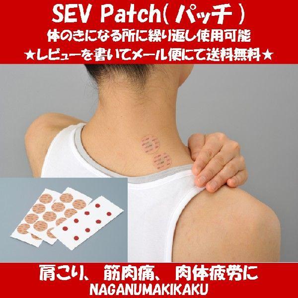 SEV（セブ） SEV Patch パッチ : NAGANUMAKIKAKU - 通販 - Yahoo