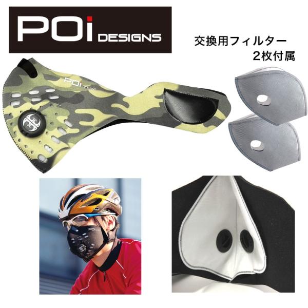POi DESIGNS s[I[ACfUC TOUR MASK cA[}XN Jt[W CAMOUFLAGE ԕ΍
