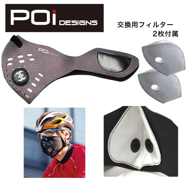 POi DESIGNS s[I[ACfUC TOUR MASK cA[}XN  CARBON J[{ ԕ΍