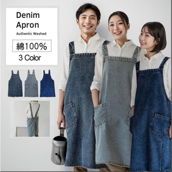 ＼毎日をラクに♪オシャレに♪デニムエプロン／【当店のエプロンが選ばれる理由】・X型で紐を結ばず被るだけ！パッと着れるからラクラク！・首や肩に負担がかからず、長時間つけても疲れない！・スマホもスッポリ入る、２つの大きなポケット付き！・お洒落な...