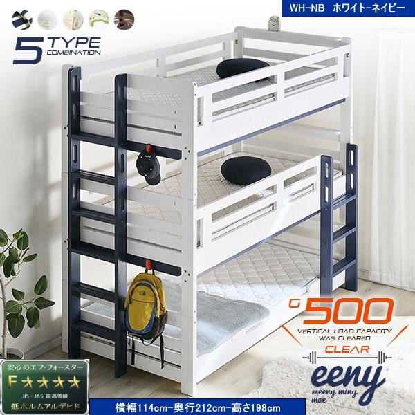 ■スノコ床受け部分が通常の約2倍以上の広さ！■業務用・大人も使える耐荷重500ｋｇ構造！■低ホルムアルデヒドF☆☆☆☆安心フォースター！■サイドフレーム高32ｃｍで落下防止！■将来的にセパレイトして使えます！（形は全部異なります）■耐震仕様...