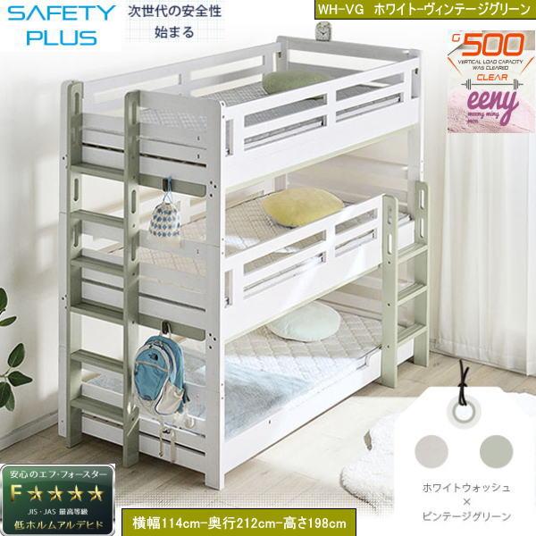 ■スノコ床受け部分が通常の約2倍以上の広さ！■業務用・大人も使える耐荷重500ｋｇ構造！■低ホルムアルデヒドF☆☆☆☆安心フォースター！■サイドフレーム高32ｃｍで落下防止！■将来的にセパレイトして使えます！（形は全部異なります）■耐震仕様...