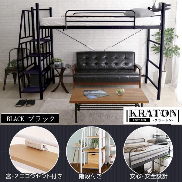 送料無料 階段付ロフトベッド ミドルベッド Kraton クラートン 横幅100ｃｍ Sサイズ ブラック Bk Ou664 ながらショップ ヤフー店 通販 Yahoo ショッピング