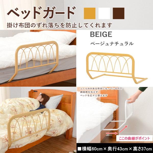 ■曲線部分で余裕のスペースあり！■ベッドに対して垂直ではないのでスペースあり！■片方だけでも使えます！