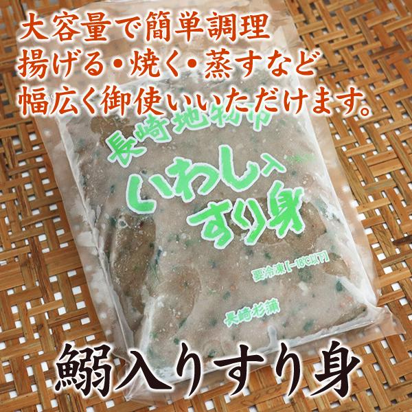 鰯とあじなどのすり身をブレンドして有ります。特に魚の持ち味を生かした調味すり身で御座います。用途が広く大変便利です。加熱後、お召し上がりください。合成保存料や合成着色料など使用しておりません。【内容量】500g【原材料】魚肉（イワシ・アジ・...