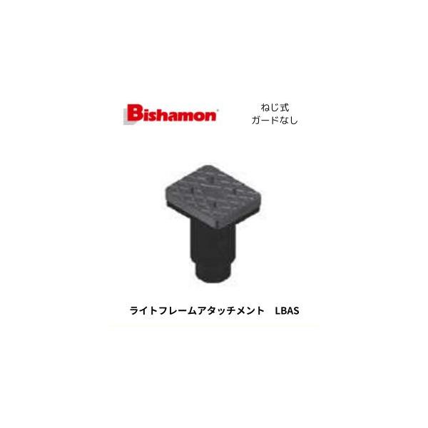 スギヤス Bishamon リフト ライトフレームアタッチメント LBAS スギヤス Bishamon リフト ライトフレームアタッチメント LBAS