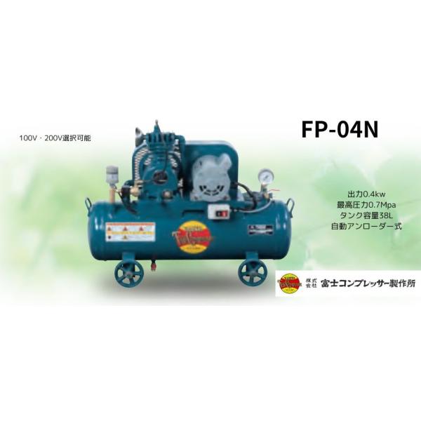 エアーコンプレッサー 200v 国産FUJI 送料無料】富士コンプレッサー製作所 FUJI エアーコンプレッサー 給油