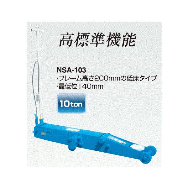 nagasaki-shokai_nsa-103