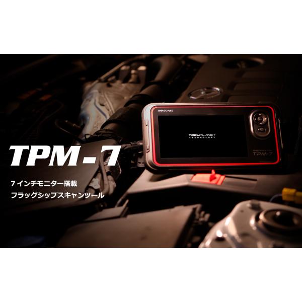 ツールプラネット スキャンツール 故障診断機 特定整備認証