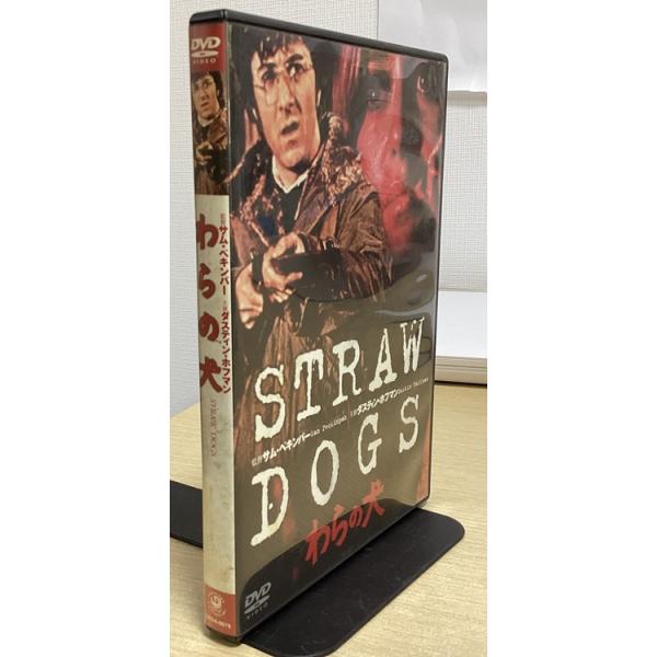 DVD わらの犬 STRAW DOGS 監督 サム・ペキンパー 主演 ダスティン