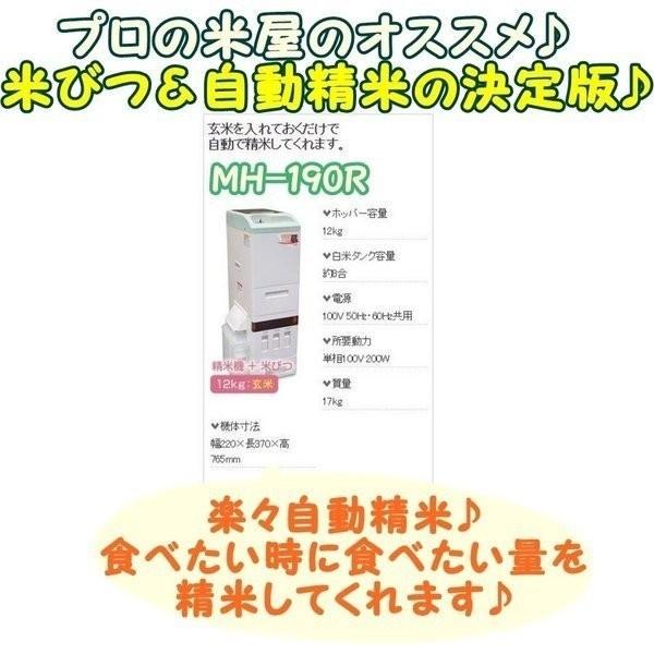 送料無料 Mh 190r 家庭用精米機 Mh 190r 精米器 家電 家庭用 0008 Natural キッチン家電 Stores