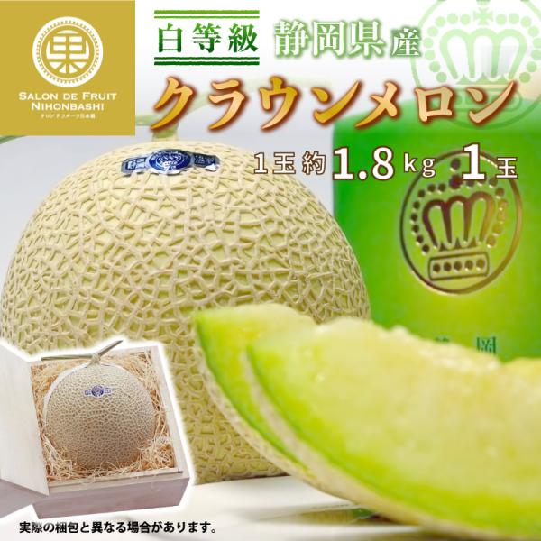さんきん 静岡県産 クラウンメロン マスクメロン 静岡メロン A 6玉 Www Zolota Gora Com