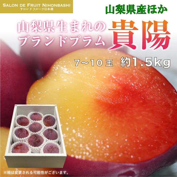 梨 箱 プラムの人気商品 通販 価格比較 価格 Com