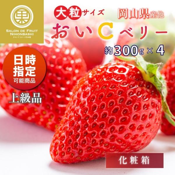 いちご 300gの人気商品 通販 価格比較 価格 Com