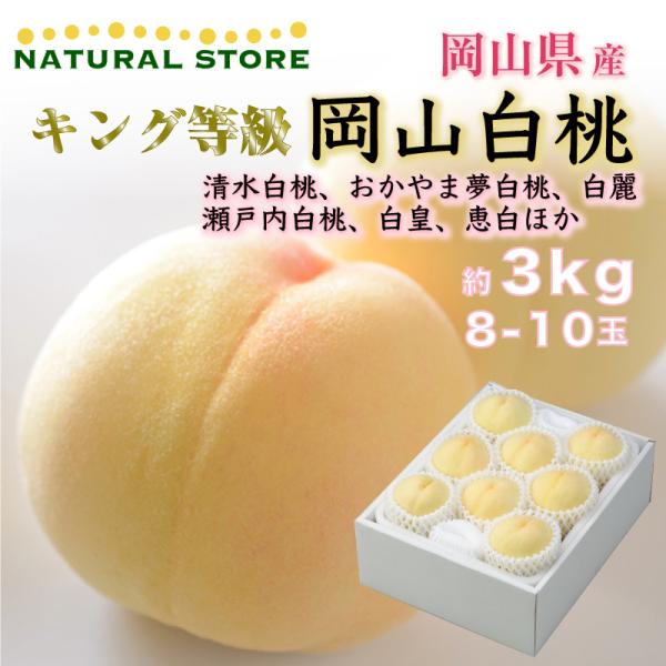 清水白桃 桃の人気商品 通販 価格比較 価格 Com