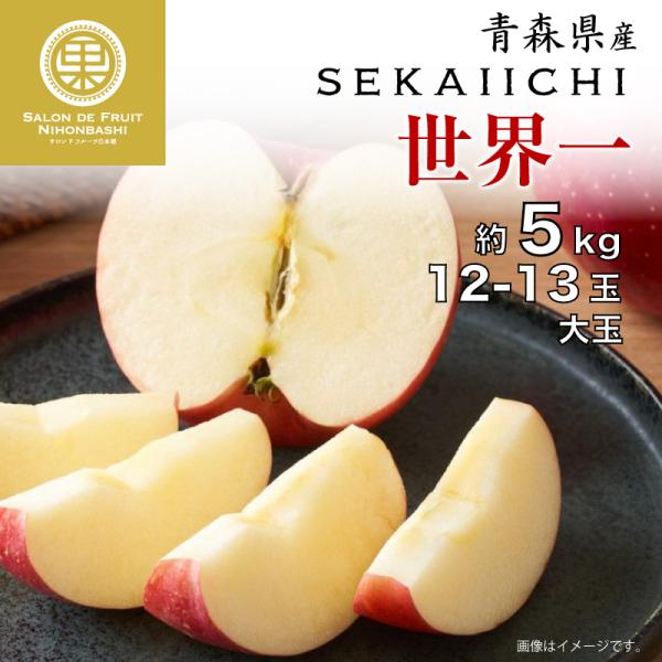 りんご 世界一の人気商品 通販 価格比較 価格 Com