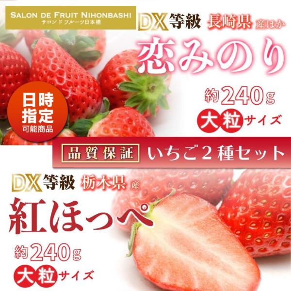 紅ほっぺ いちごの人気商品 通販 価格比較 価格 Com