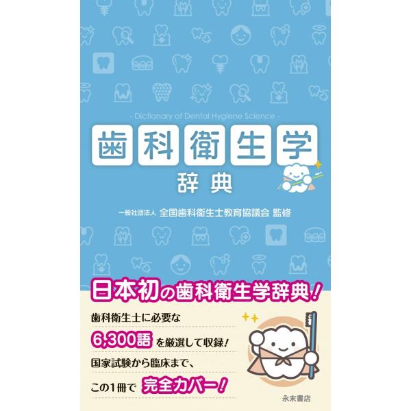 臼歯ダイレクトボンディング　ハンズオン/デンタルダイヤモンド社/佐藤貴彦（ムック） 書評：臼歯ダイレクトボンディング ハンズオン｜『咬み合わせの