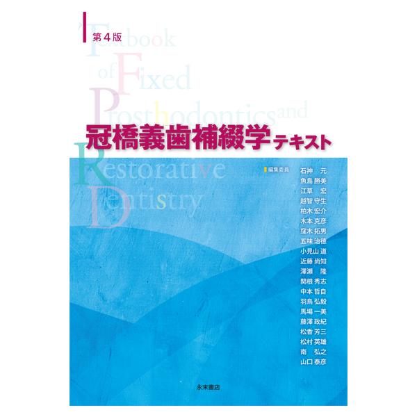 nagasueshoten_hotetsu17