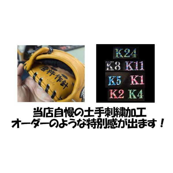 刺繍加工 土手刺繍 硬式グローブ 軟式グローブ ソフトボールグローブ