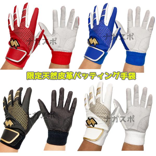 proedge SSK 天然皮革 バッティング手袋 プロエッジ エスエス proedge SSK 天然皮革 バッティング手袋 プロエッジ エスエス